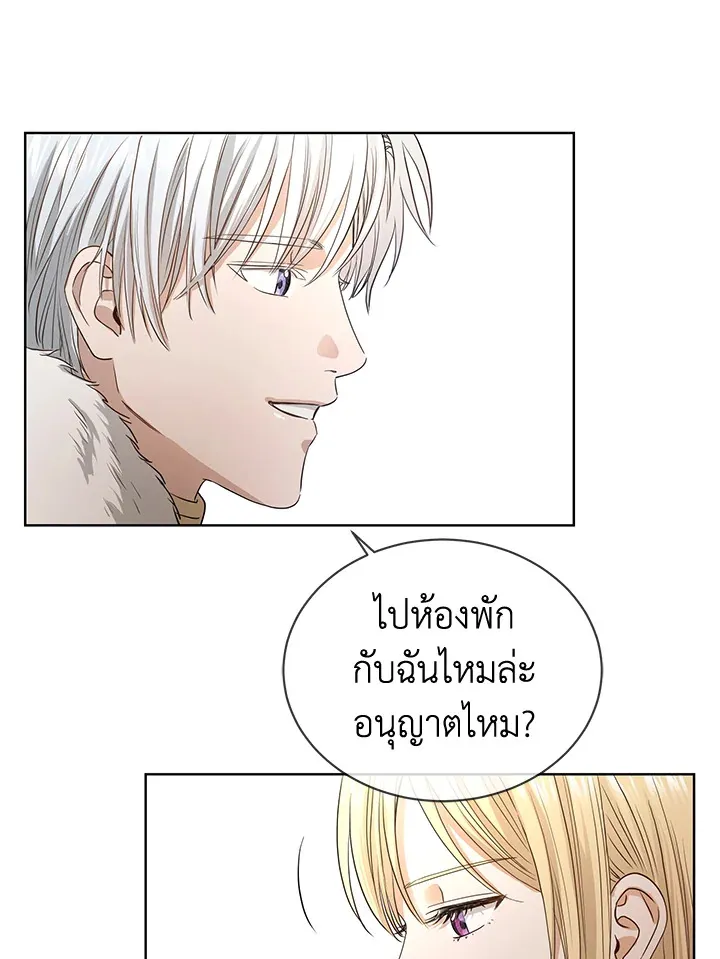 I Don’t Love You Anymore - หน้า 41