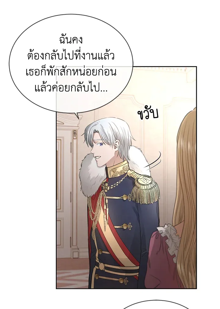 I Don’t Love You Anymore - หน้า 62