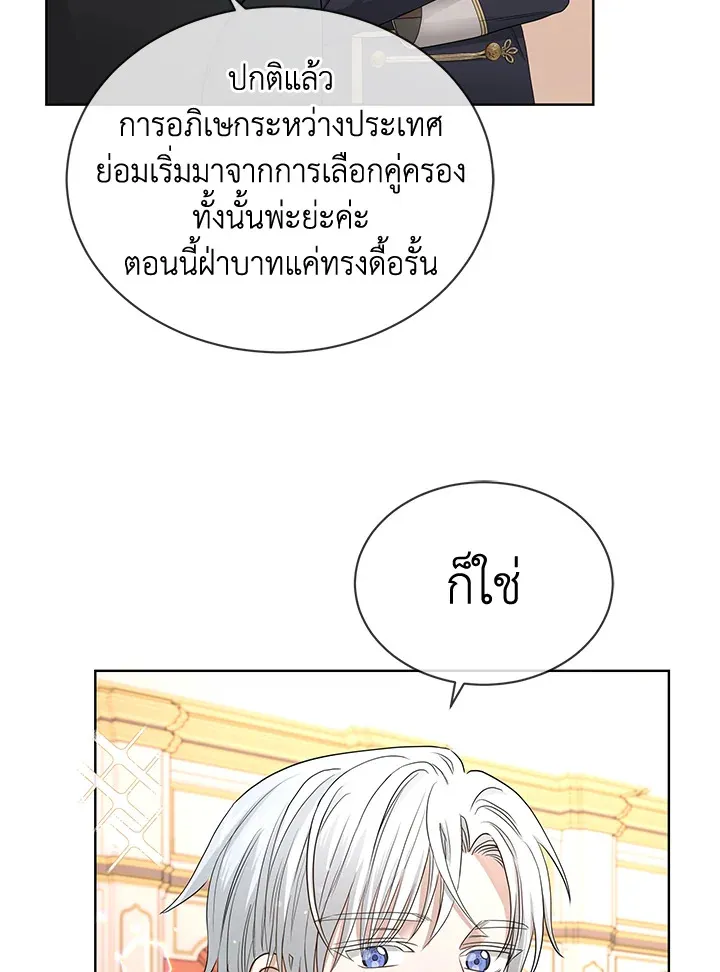 I Don’t Love You Anymore - หน้า 7