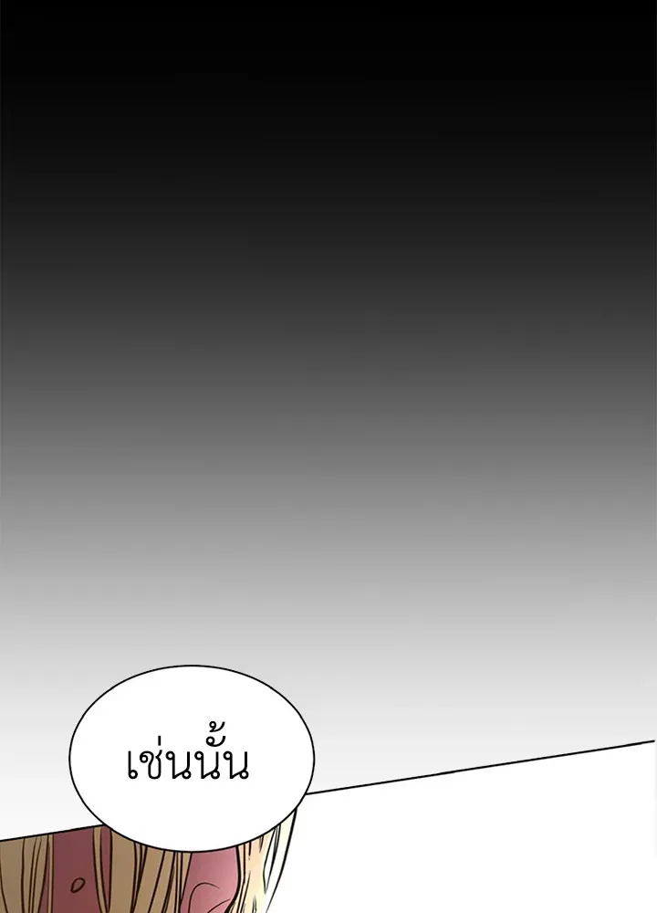 I Don’t Love You Anymore - หน้า 13