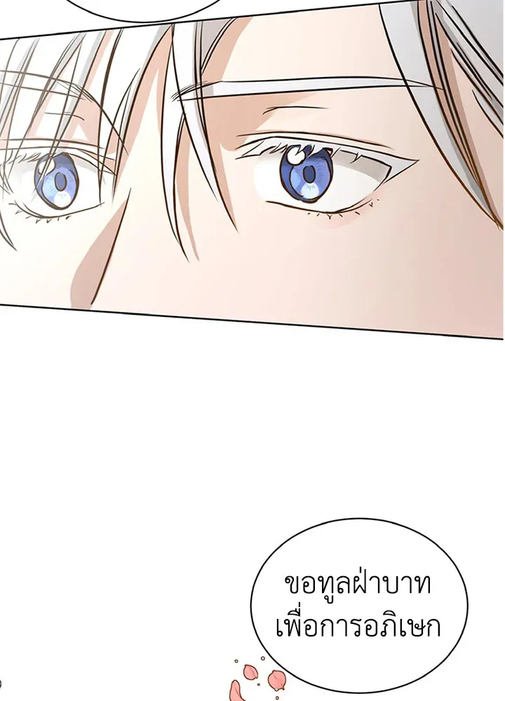 I Don’t Love You Anymore - หน้า 15