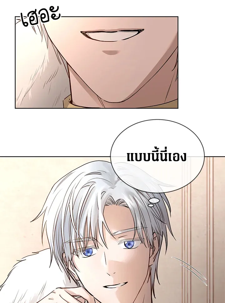 I Don’t Love You Anymore - หน้า 26