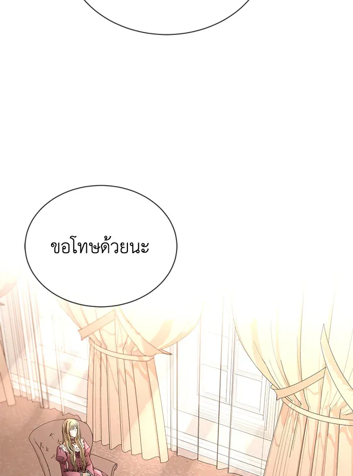 I Don’t Love You Anymore - หน้า 30