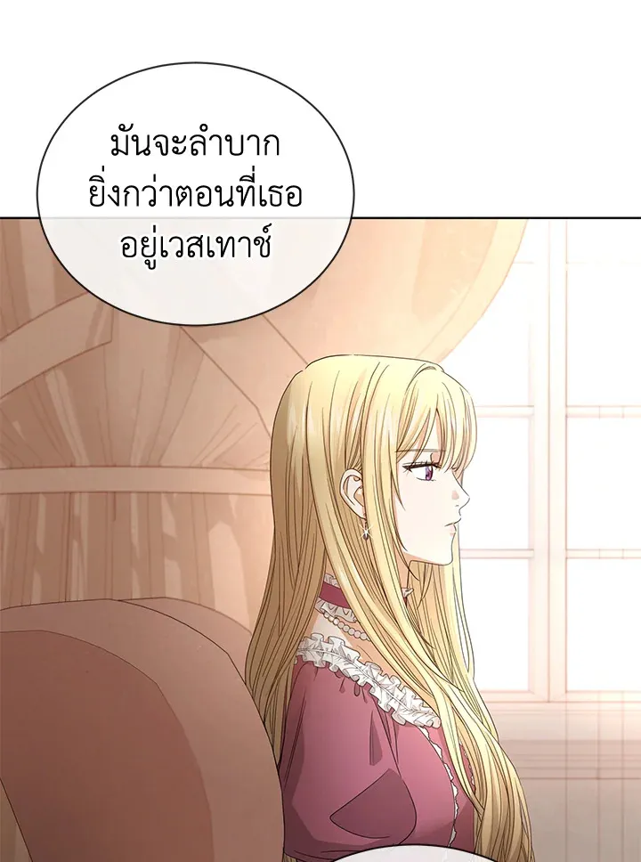 I Don’t Love You Anymore - หน้า 32