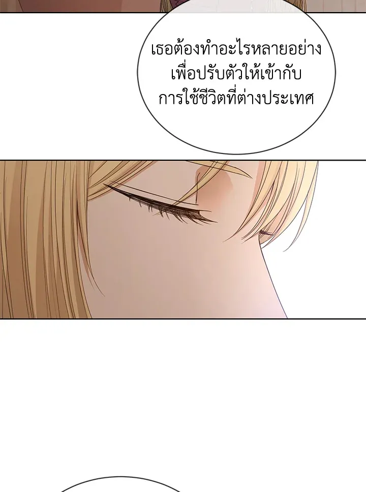 I Don’t Love You Anymore - หน้า 33