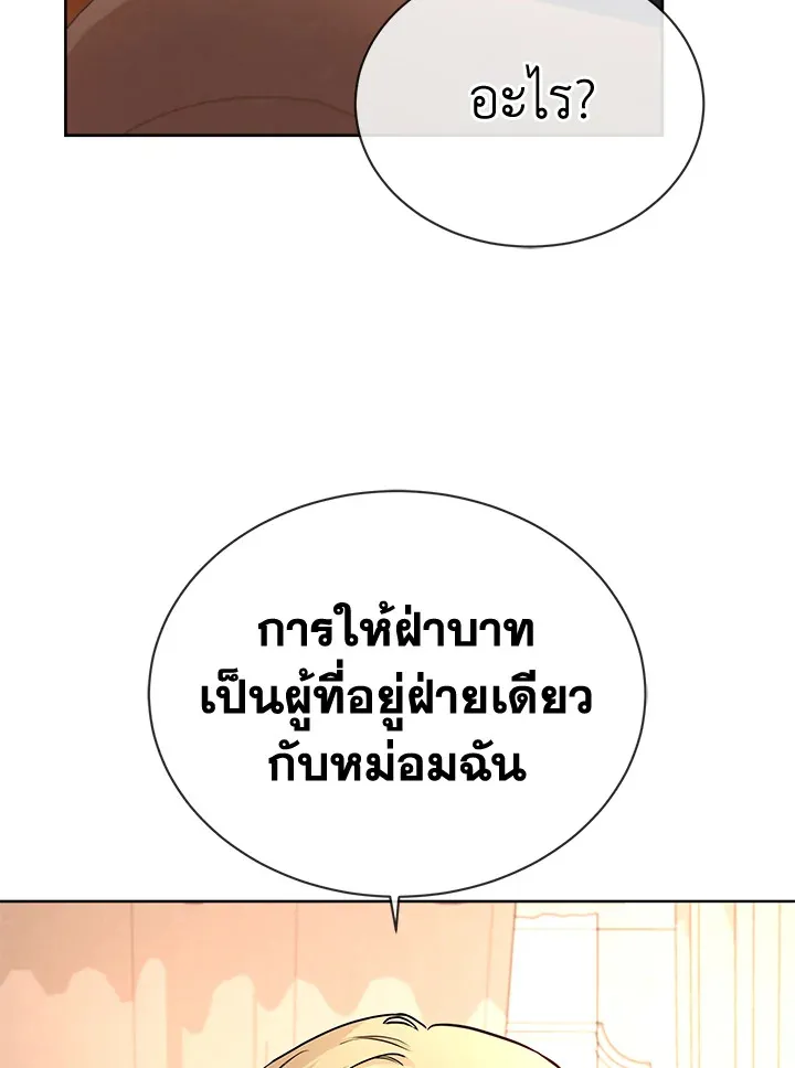 I Don’t Love You Anymore - หน้า 35