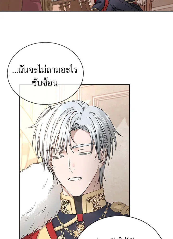 I Don’t Love You Anymore - หน้า 41