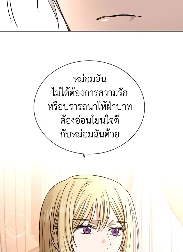 I Don’t Love You Anymore - หน้า 43