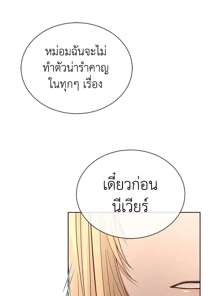 I Don’t Love You Anymore - หน้า 46