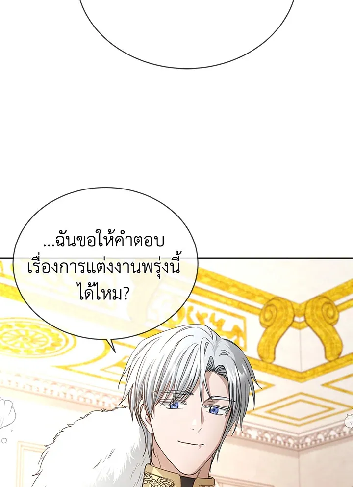 I Don’t Love You Anymore - หน้า 57