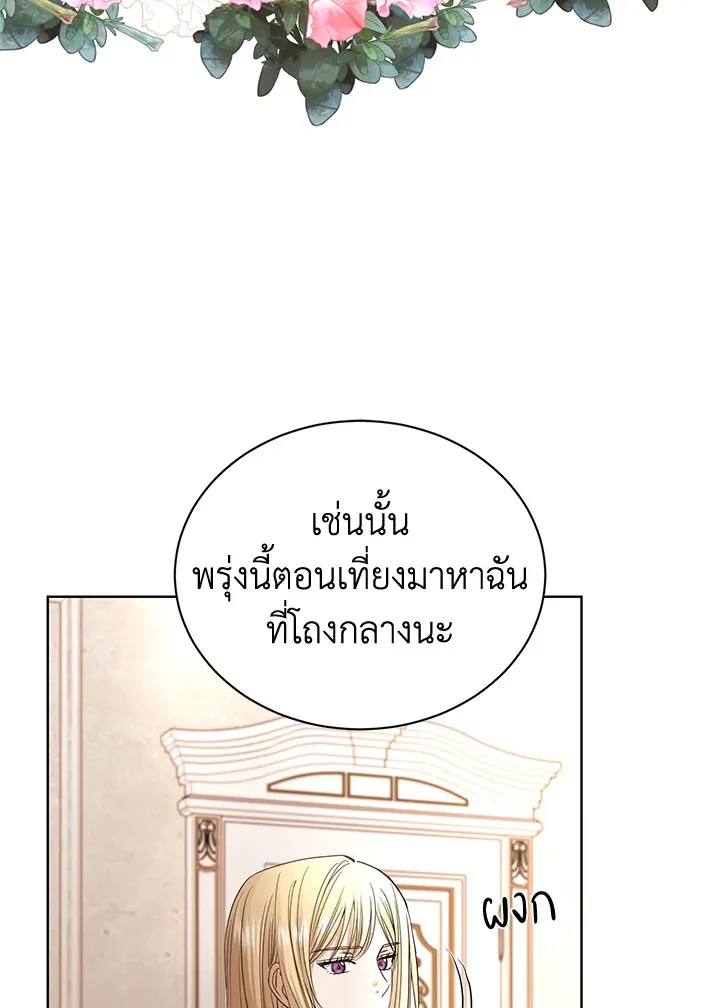 I Don’t Love You Anymore - หน้า 63