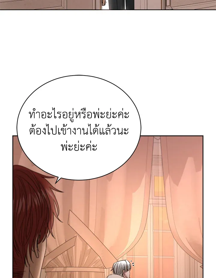 I Don’t Love You Anymore - หน้า 74