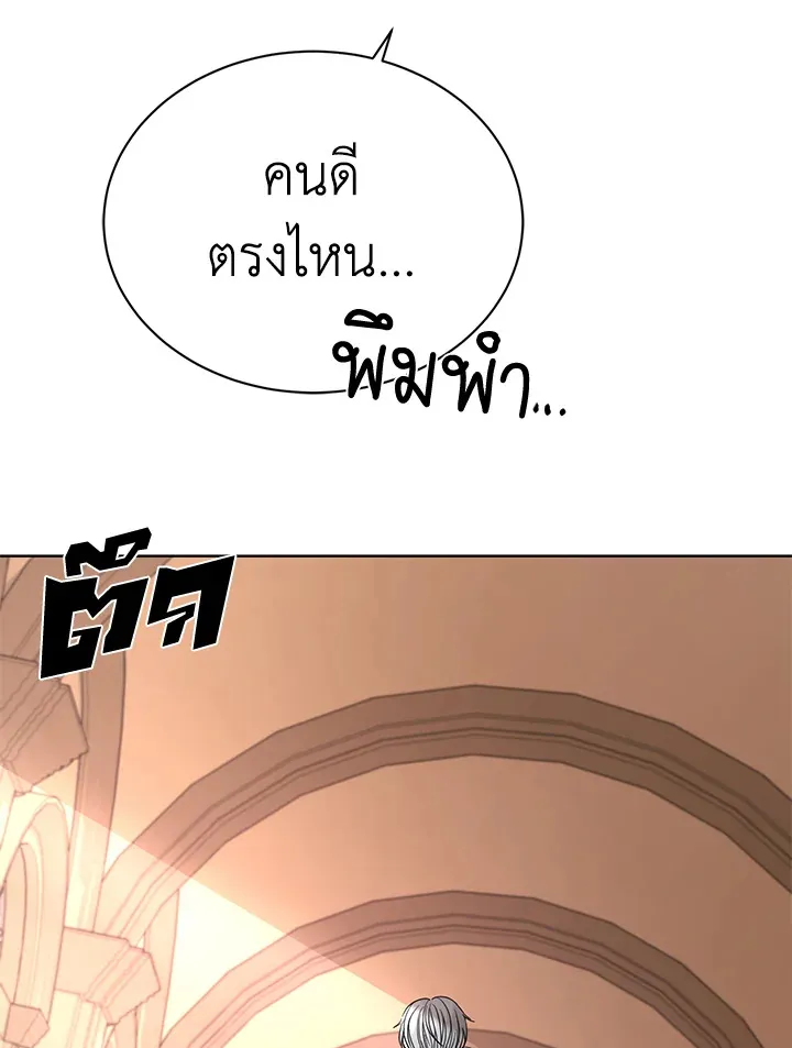 I Don’t Love You Anymore - หน้า 92