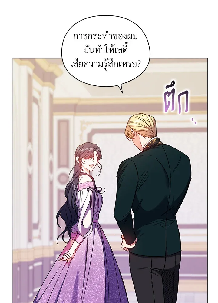 I Don’t Trust My Twin - หน้า 56