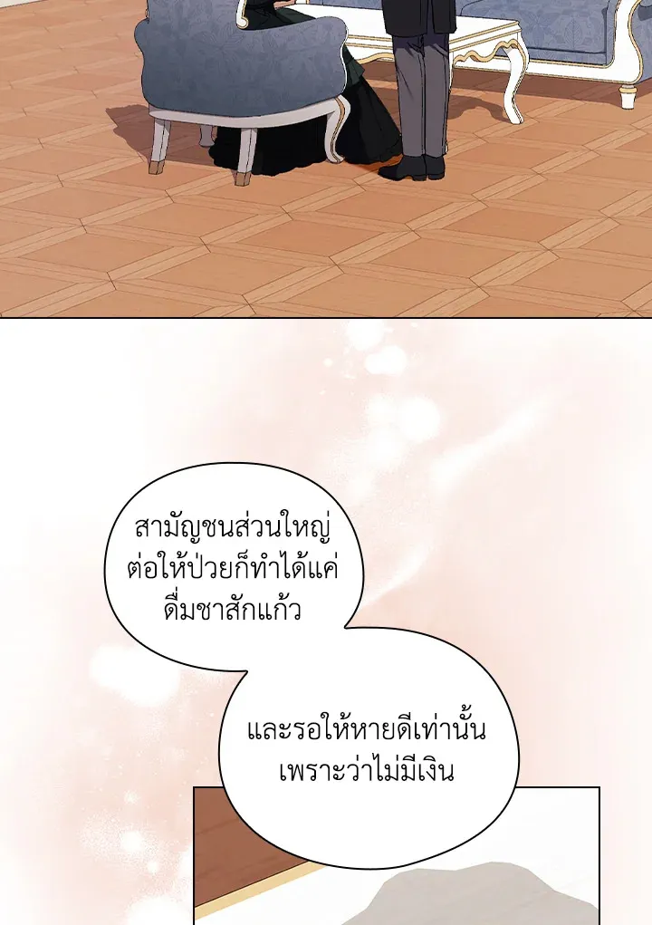 I Don’t Trust My Twin - หน้า 1