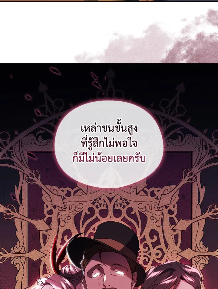 I Don’t Trust My Twin - หน้า 49