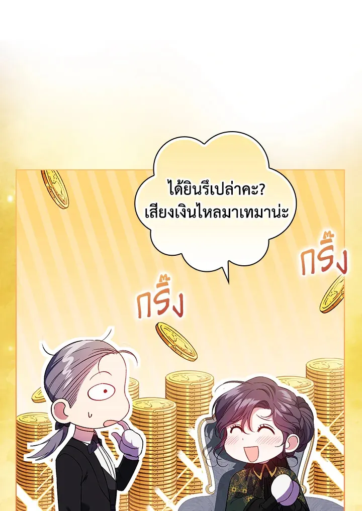 I Don’t Trust My Twin - หน้า 9