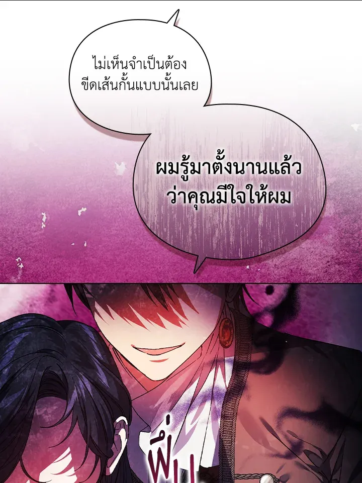 I Don’t Trust My Twin - หน้า 38