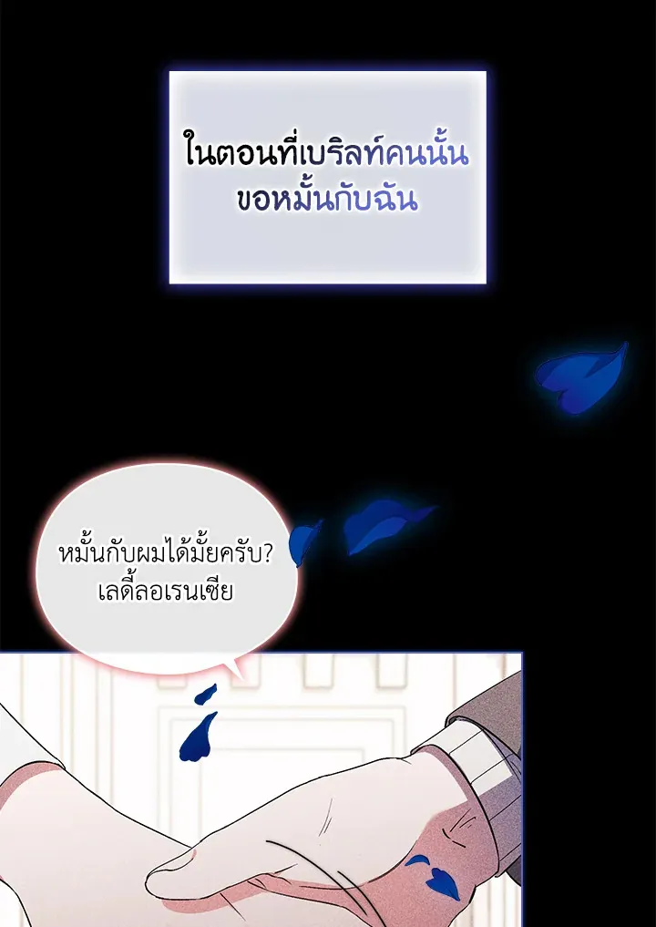 I Don’t Trust My Twin - หน้า 3