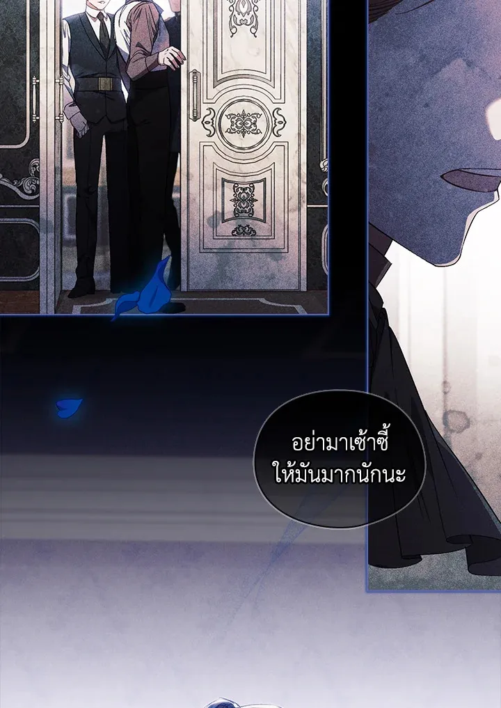 I Don’t Trust My Twin - หน้า 8