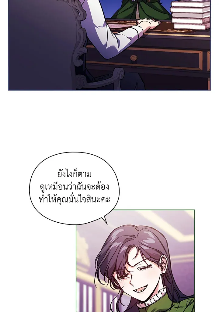 I Don’t Trust My Twin - หน้า 10