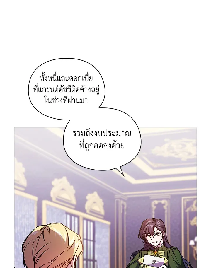 I Don’t Trust My Twin - หน้า 15