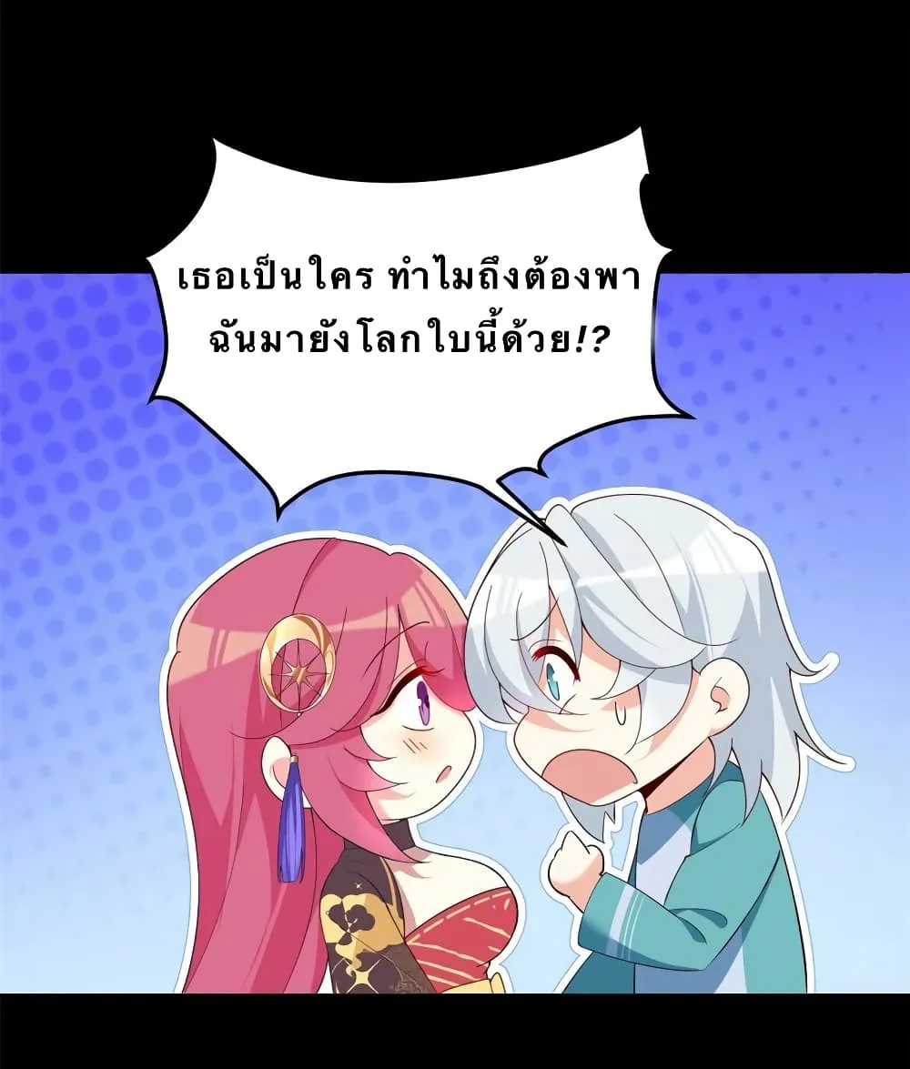 I Eat Soft Rice in Another World - หน้า 21