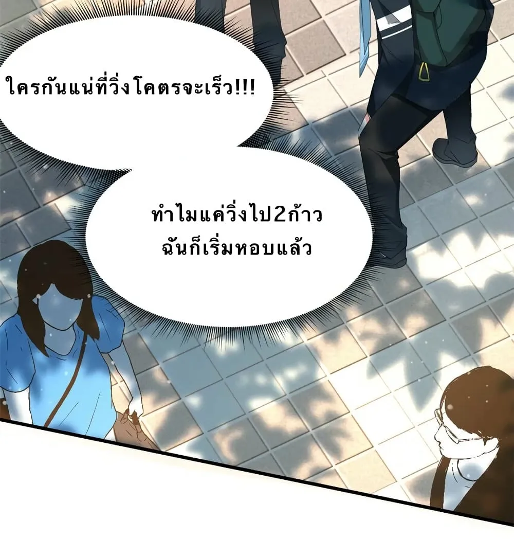 I Eat Soft Rice in Another World - หน้า 35