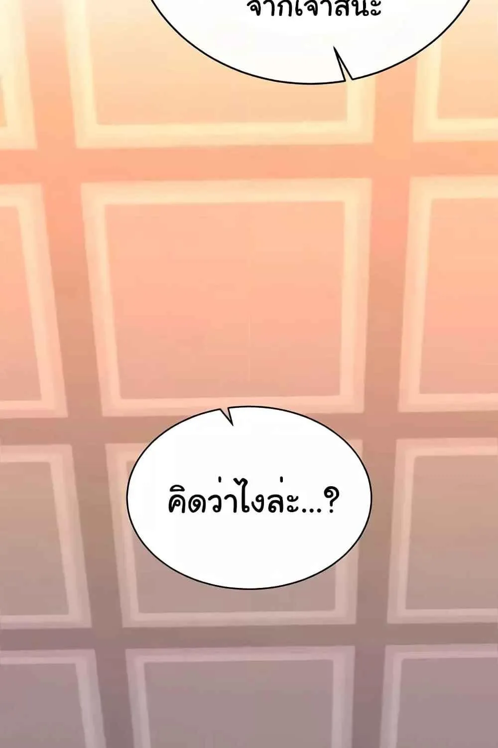 I Ended Up in the World of Murim - หน้า 114