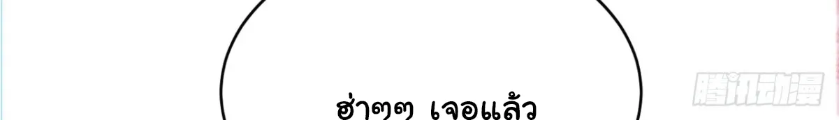 I Get Stronger Just by Lying down while My Apprentice Cultivates - หน้า 41