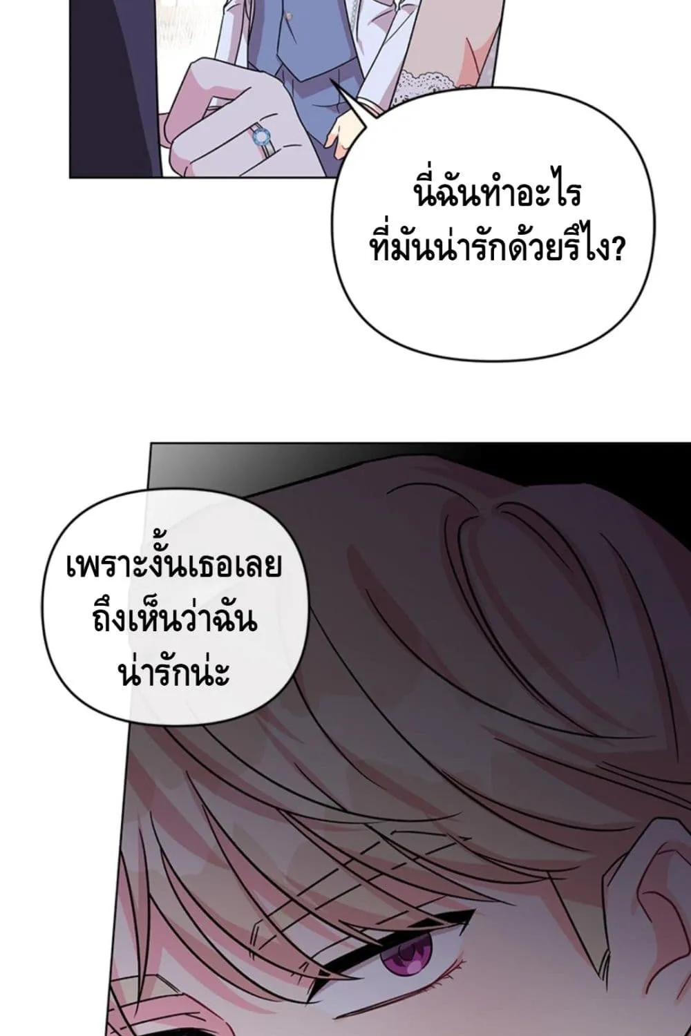 I Got Married To A Villain - หน้า 29