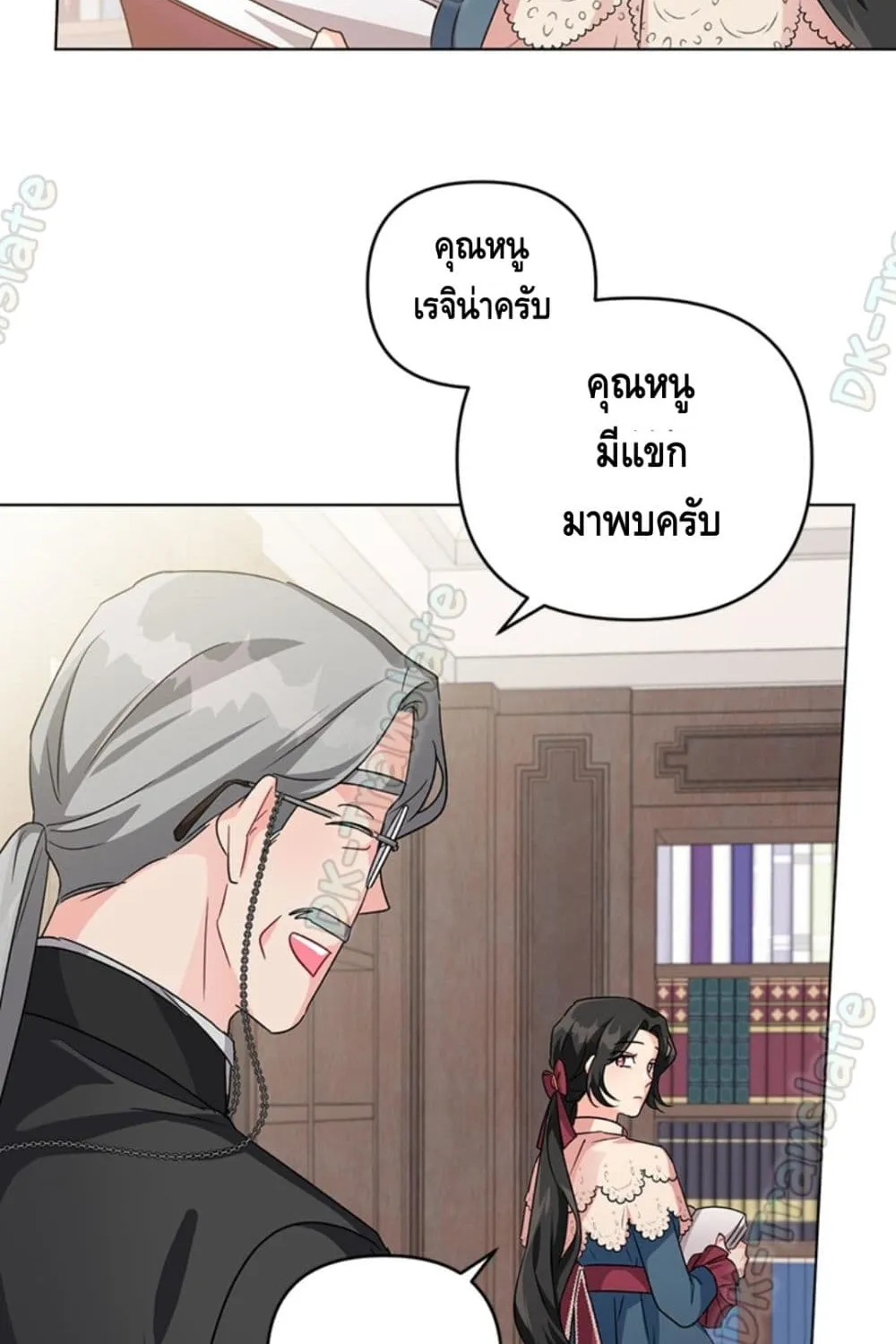 I Got Married To A Villain - หน้า 8