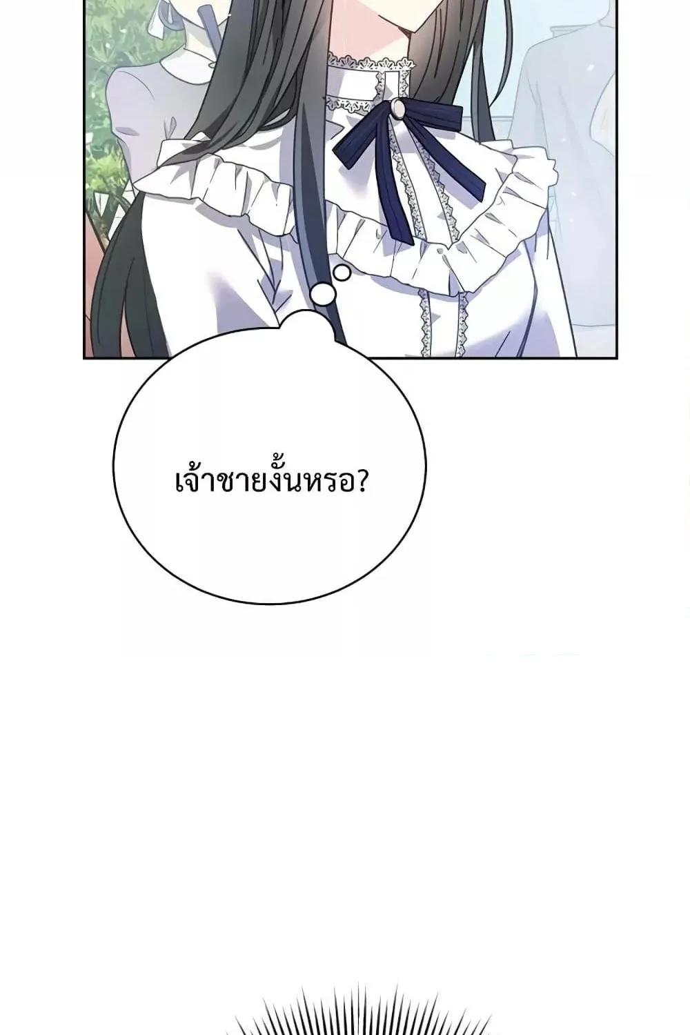 I Grabbed the Tyrant’s Heart - หน้า 101