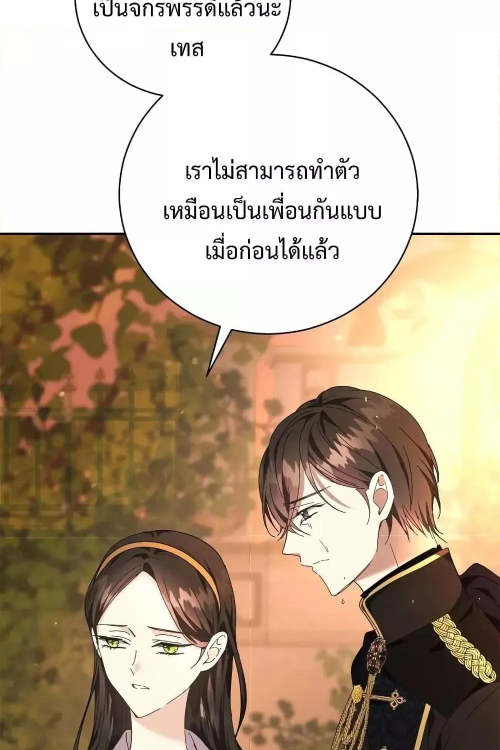 I Grabbed the Tyrant’s Heart - หน้า 123