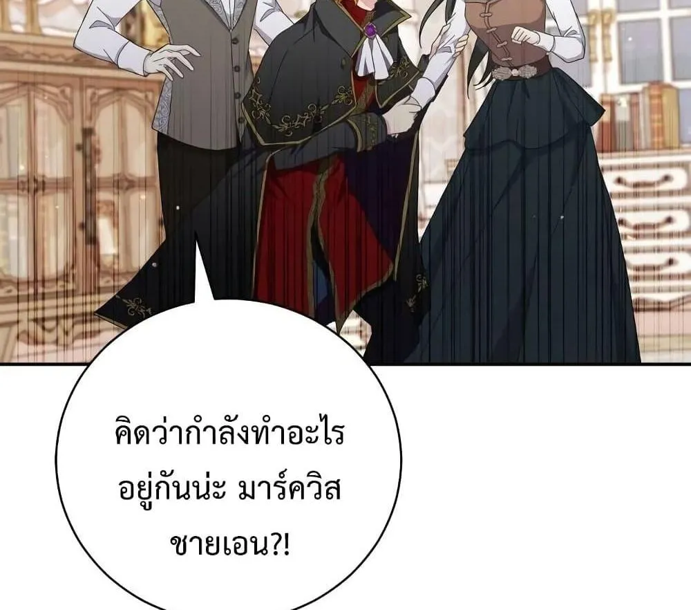 I Grabbed the Tyrant’s Heart - หน้า 99