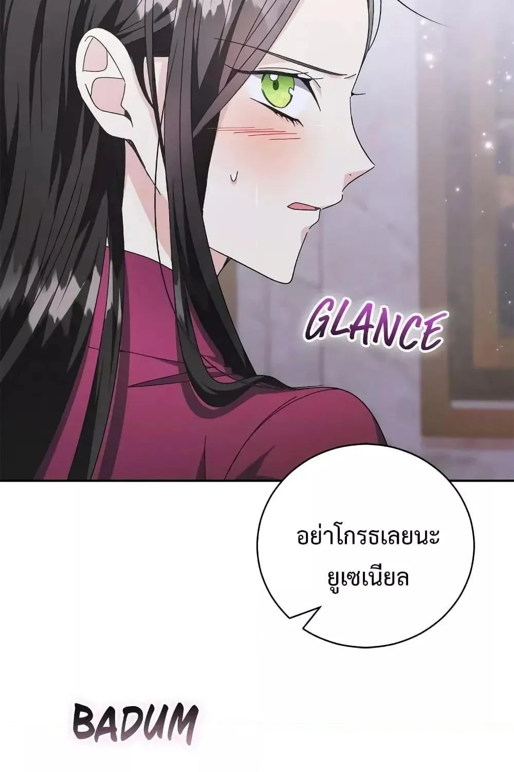 I Grabbed the Tyrant’s Heart - หน้า 108