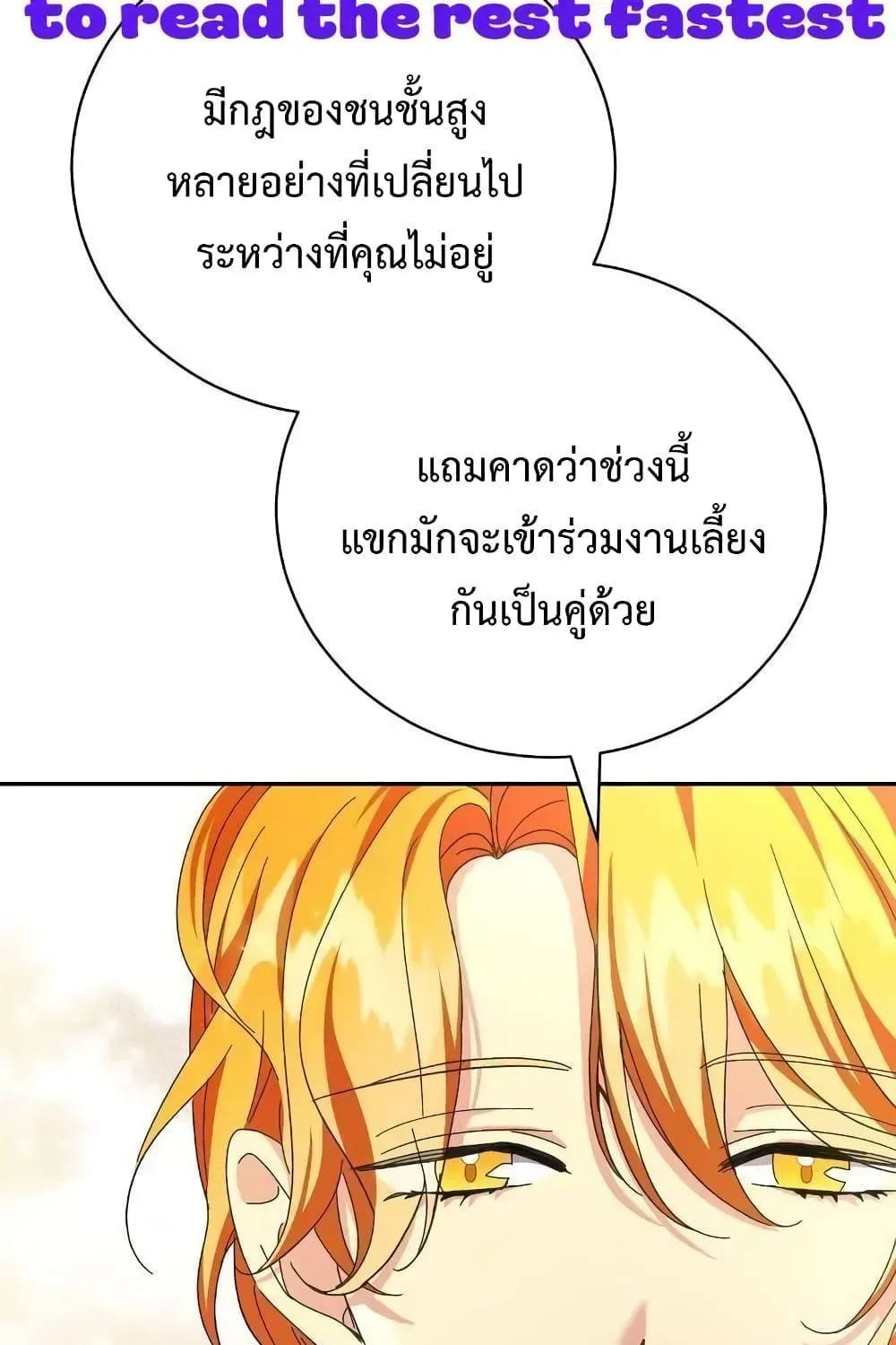 I Grabbed the Tyrant’s Heart - หน้า 125