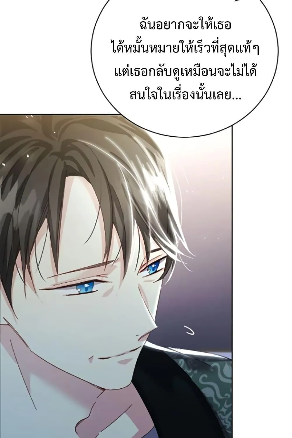 I Grabbed the Tyrant’s Heart - หน้า 63