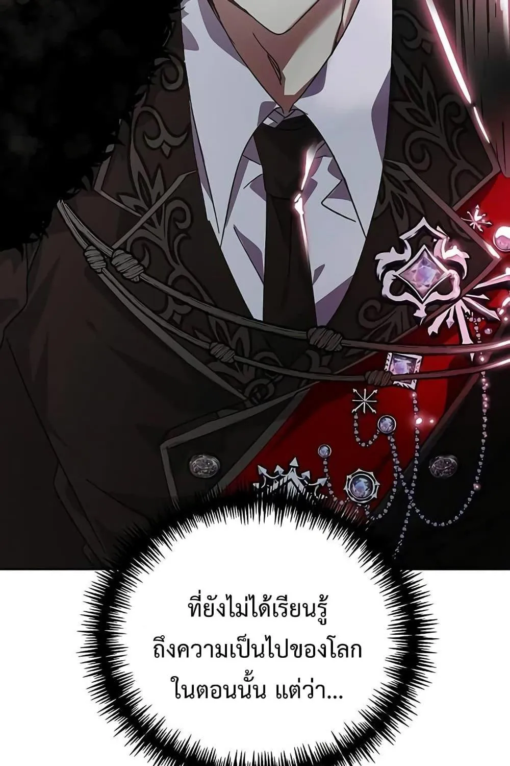 I Grabbed the Tyrant’s Heart - หน้า 27