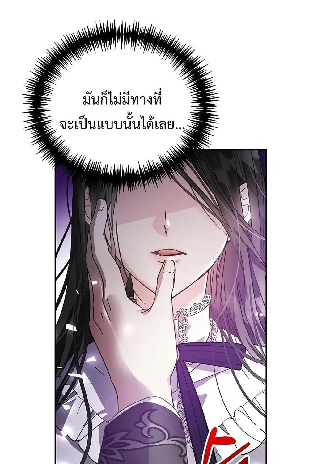 I Grabbed the Tyrant’s Heart - หน้า 33