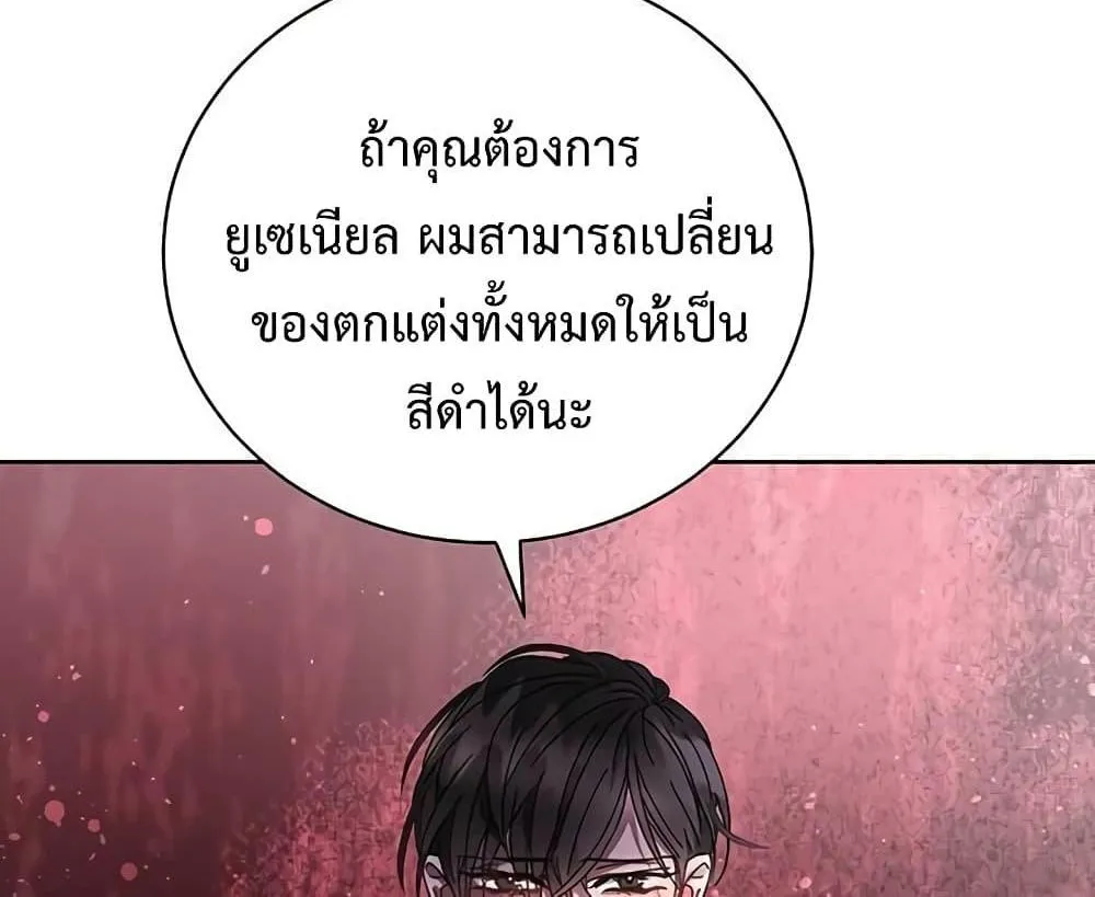 I Grabbed the Tyrant’s Heart - หน้า 52