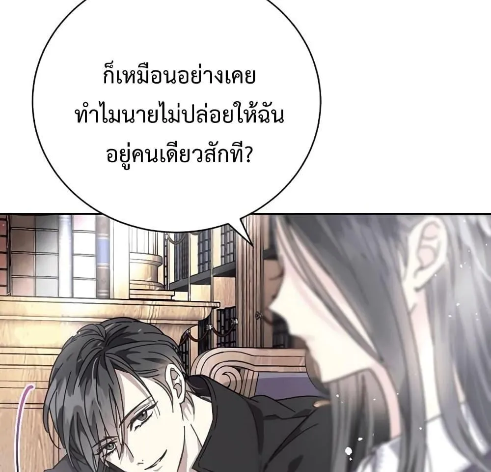 I Grabbed the Tyrant’s Heart - หน้า 100