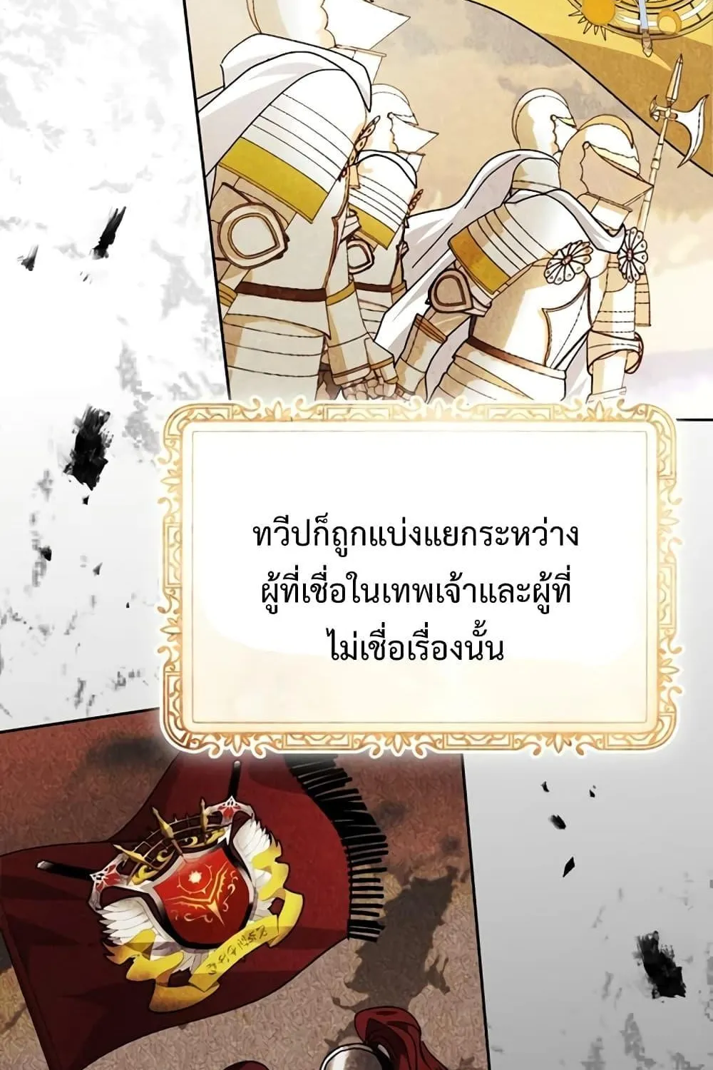 I Grabbed the Tyrant’s Heart - หน้า 49