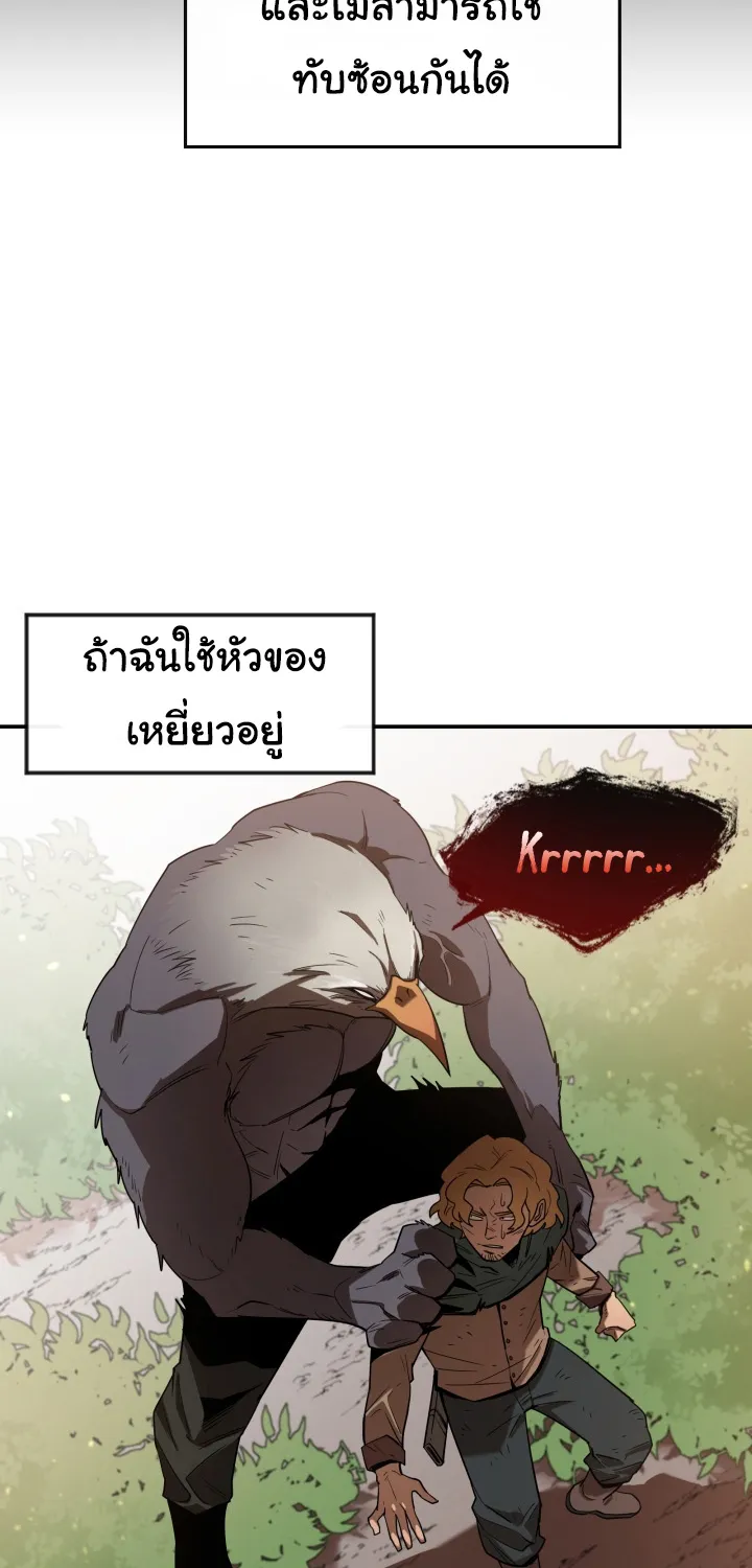 I Grow Stronger By Eating! - หน้า 42