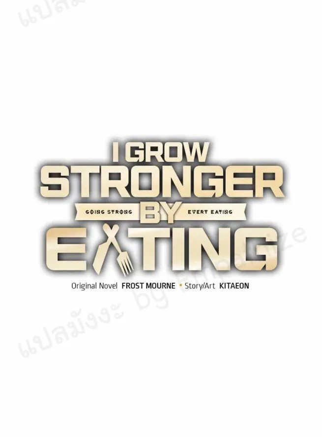 I Grow Stronger By Eating! - หน้า 37