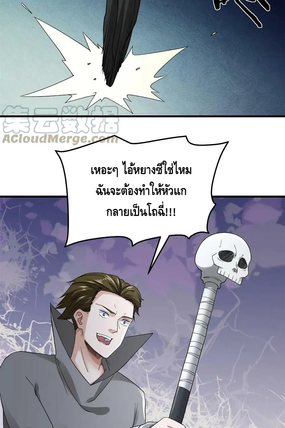 I Have 999 Skills - หน้า 53