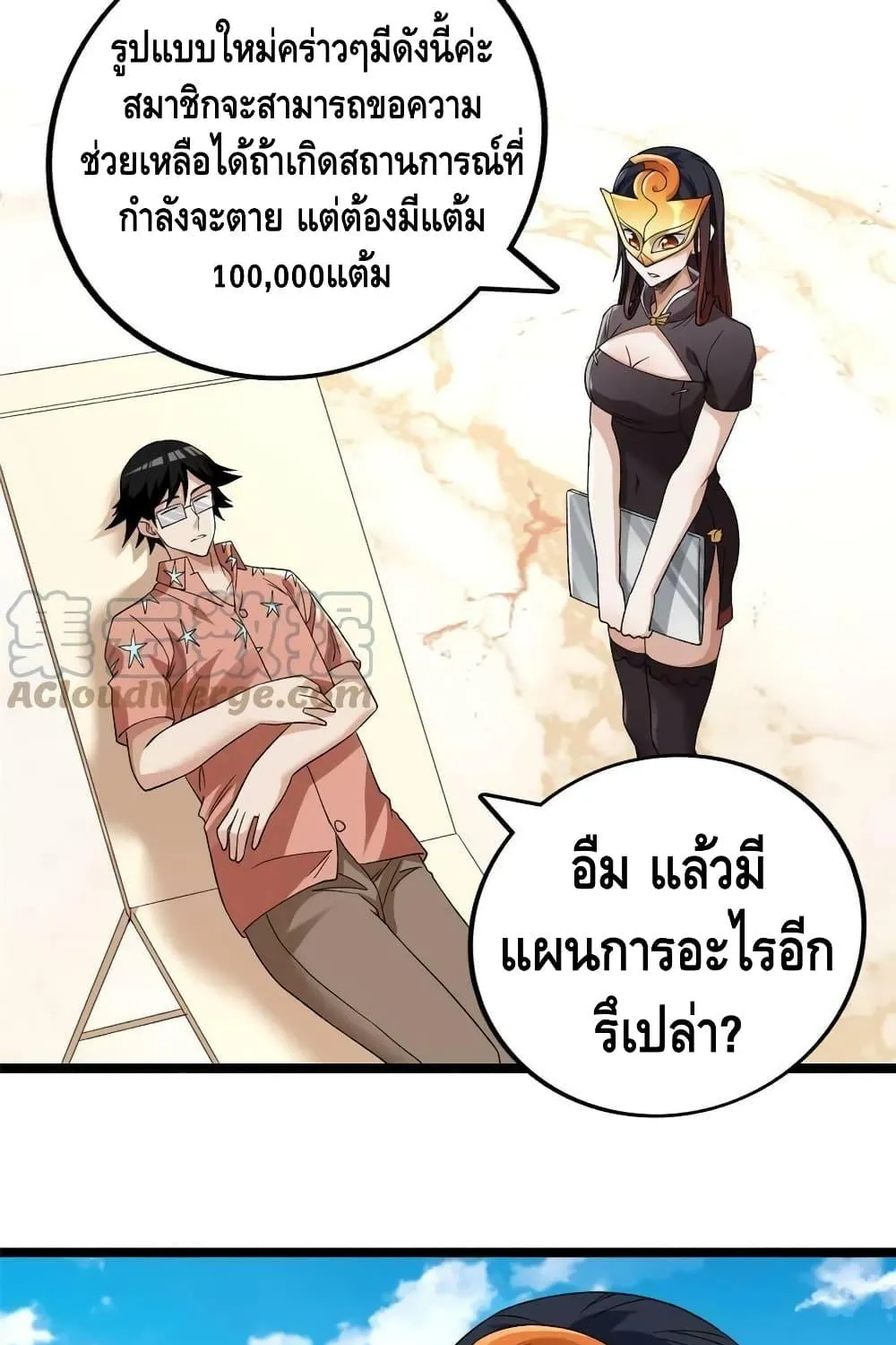 I Have 999 Skills - หน้า 33