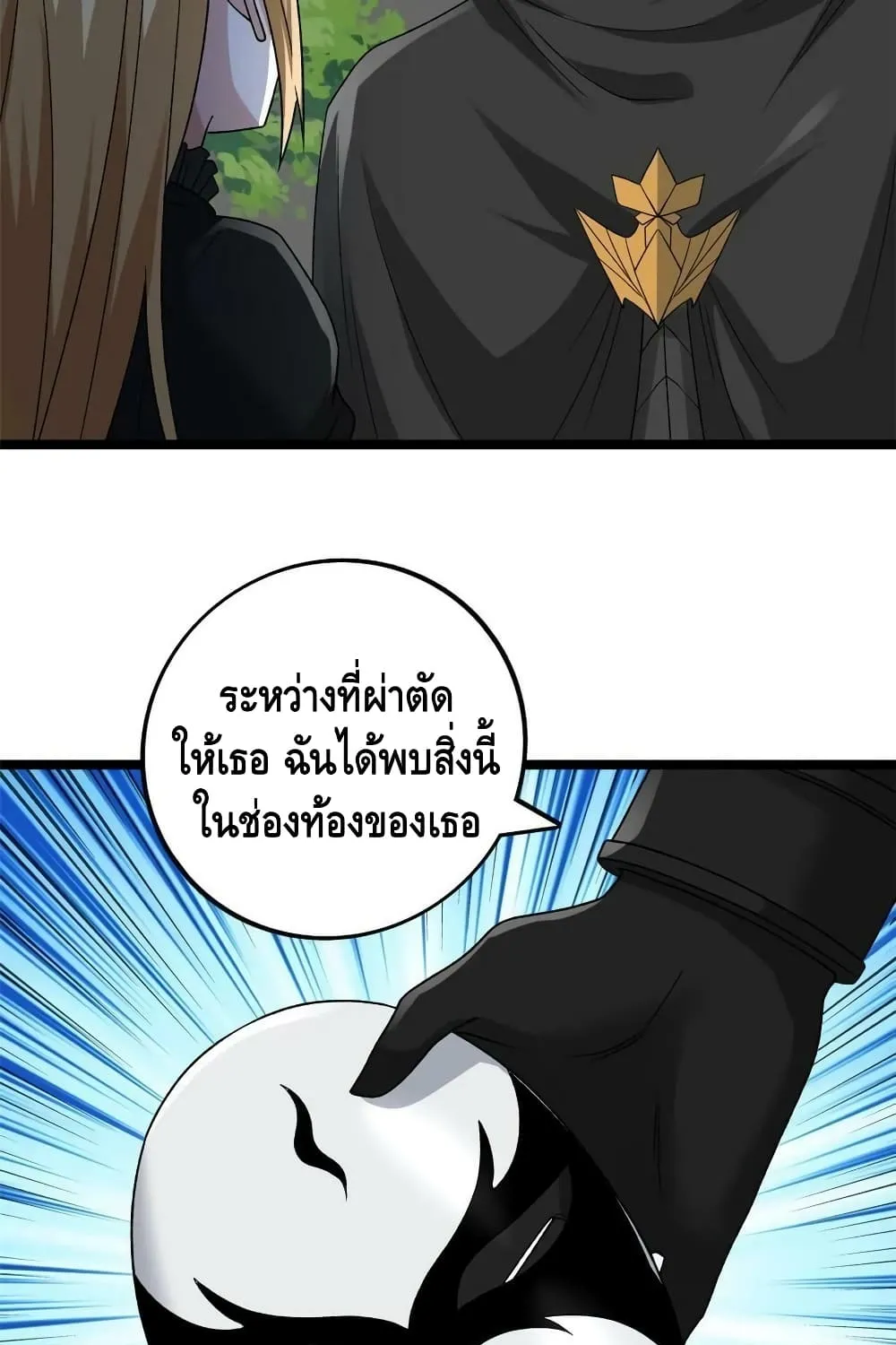 I Have 999 Skills - หน้า 45