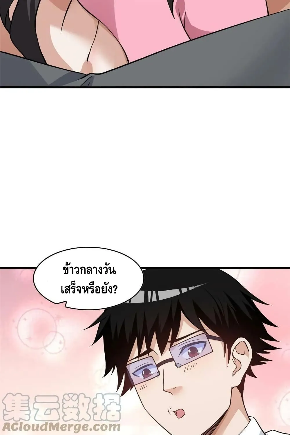 I Have 999 Skills - หน้า 3