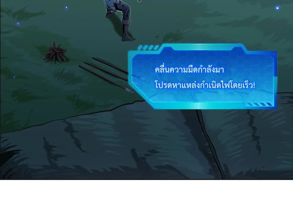 I Have A Billion Achievements! - หน้า 2